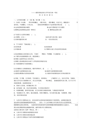 历年烟草系统招聘考试真题