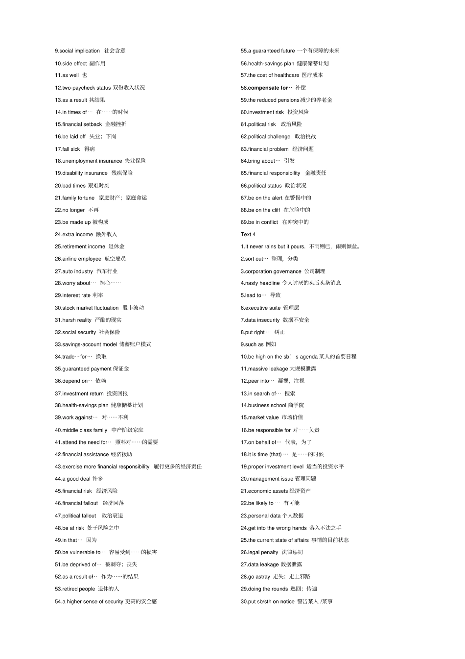 历年考研英语词组总结汇总_第2页