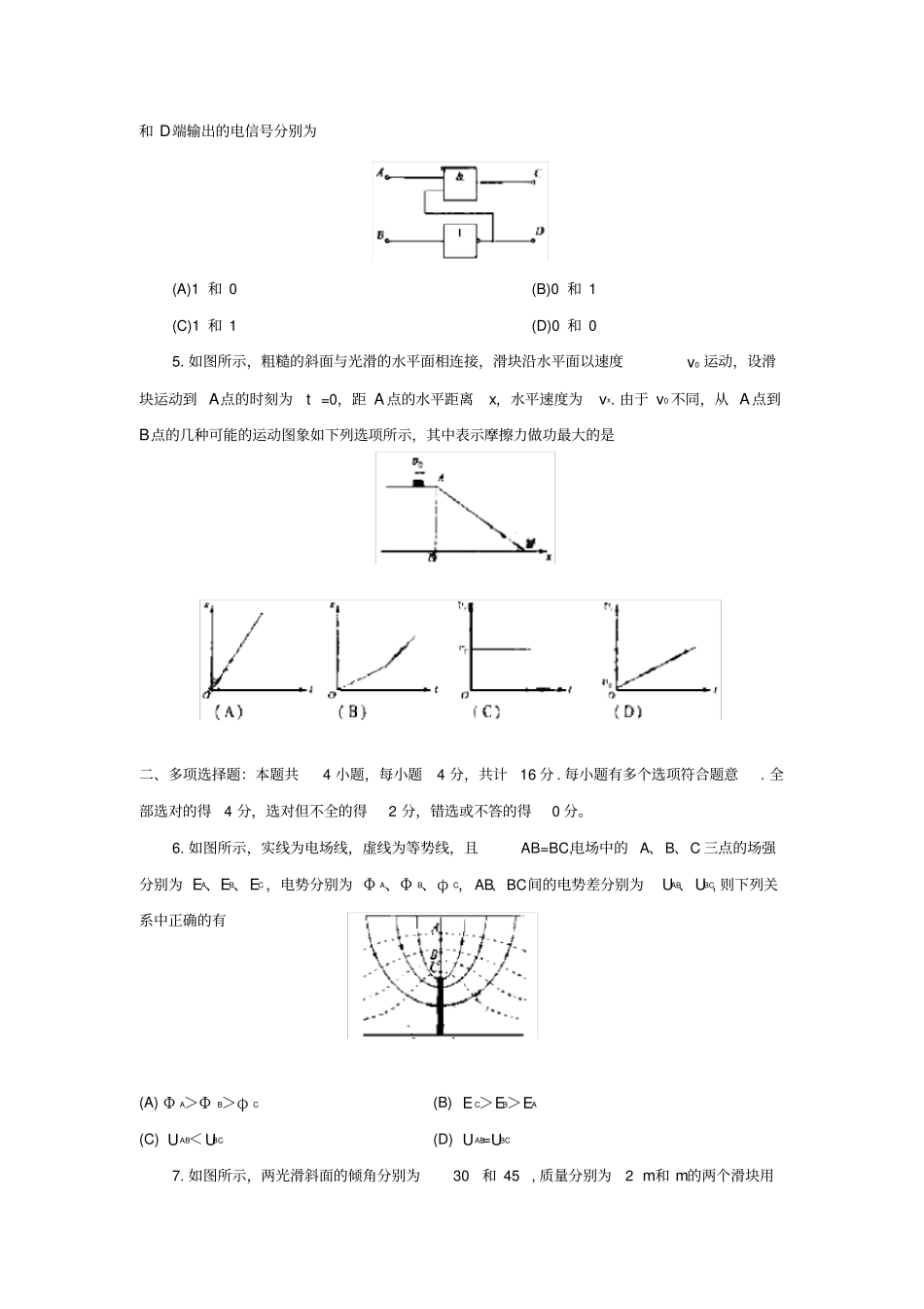 历年高考真题江苏卷_第2页