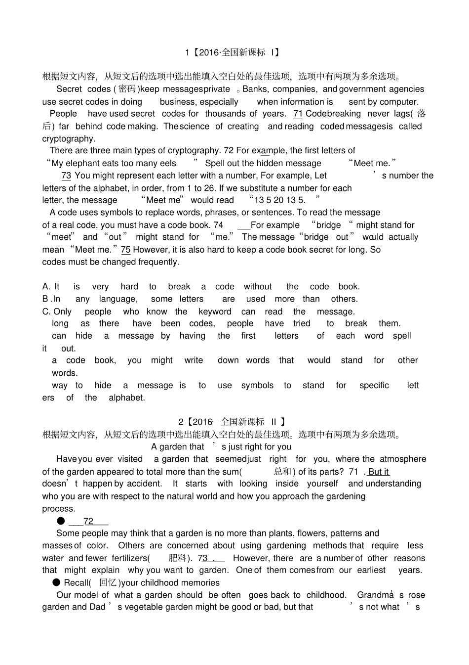 历年高考英语真题分类精编：七选五_第1页