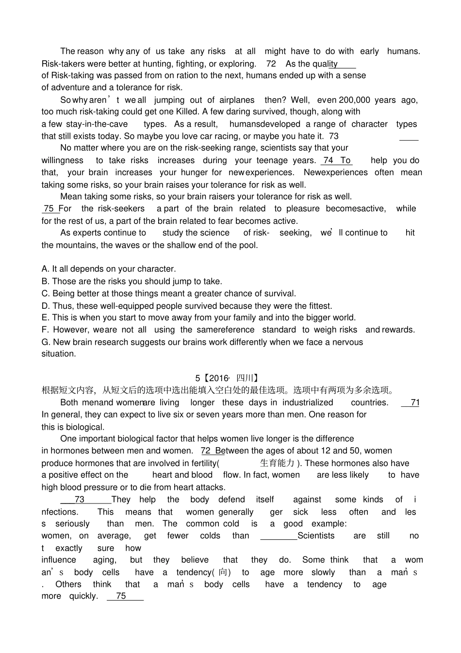 历年高考英语真题分类精编：七选五_第3页