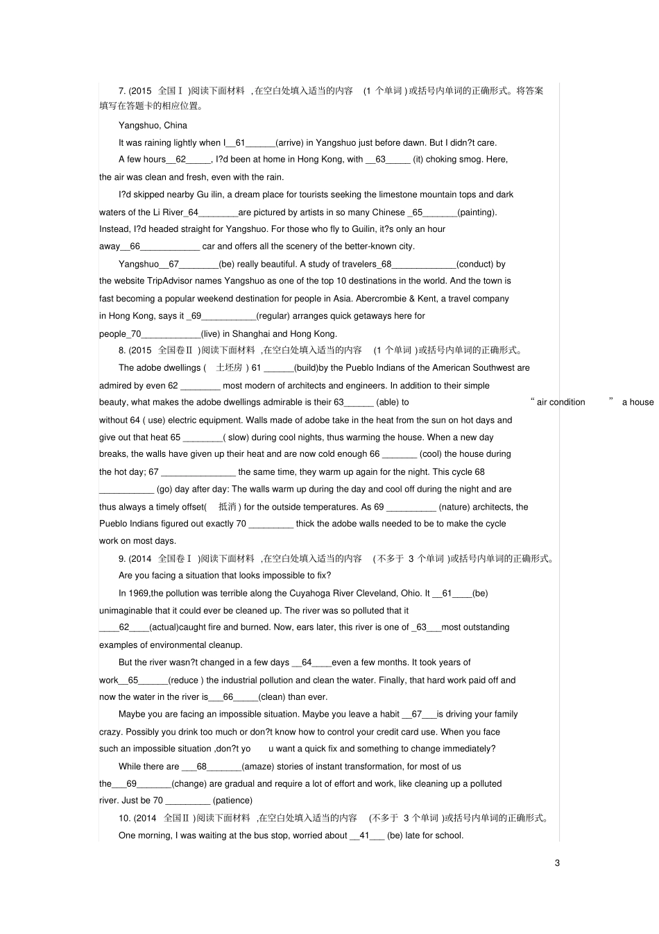 历年高考语法填空真题大全_第3页