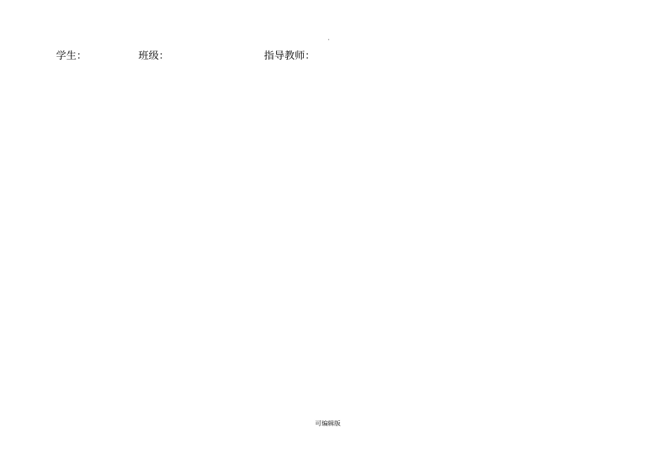 压力容器焊接工艺卡_第2页