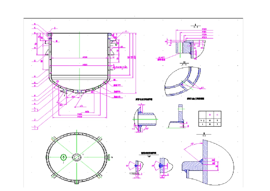 压力容器焊接工艺卡_第3页
