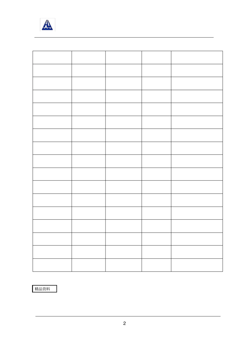 压力管线施工组织设计_第2页