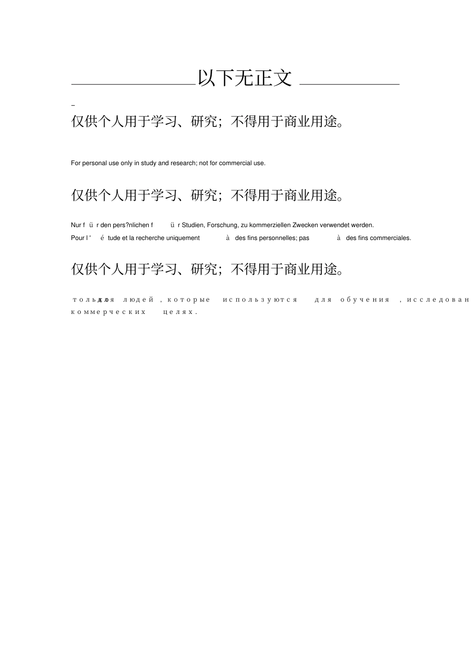 压力机技术参数_第2页