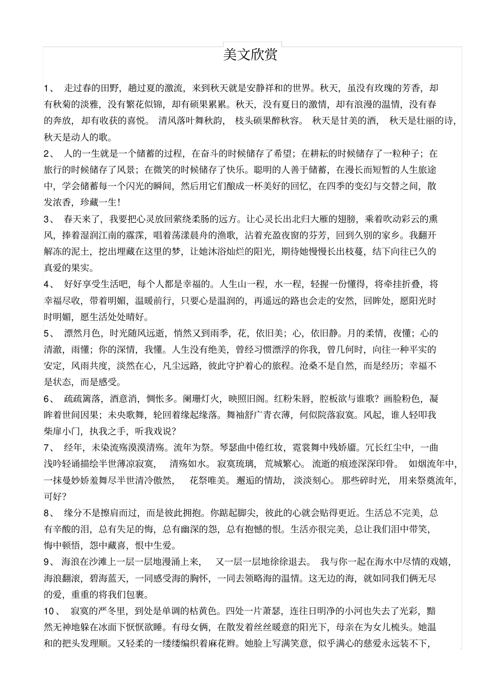 压型金属板工程检验批质量验收记录表_第2页