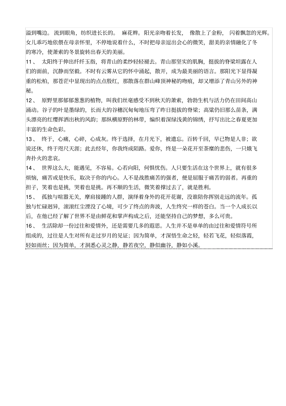 压型金属板工程检验批质量验收记录表_第3页