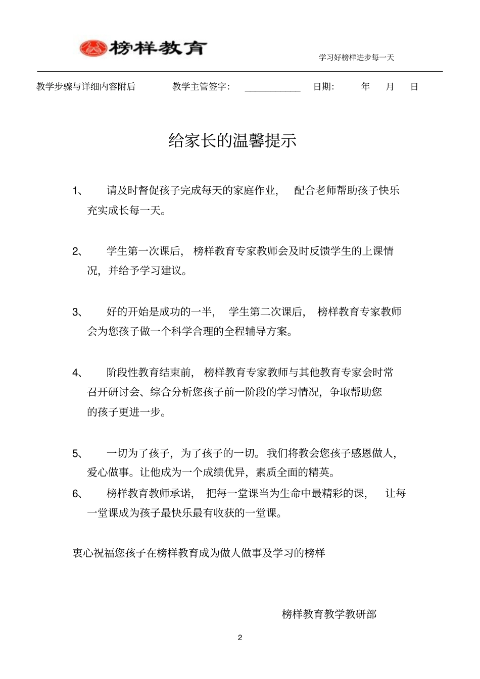 压强、液体压强和大气压强汇总_第2页