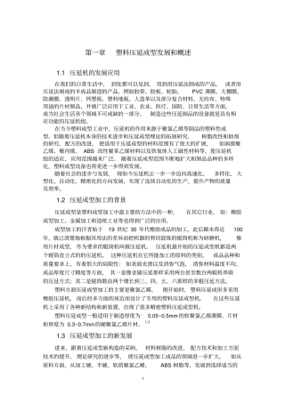 压延机毕设讲解