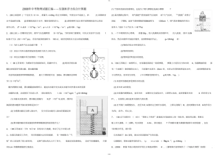 压强和浮力综合计算题专题训练