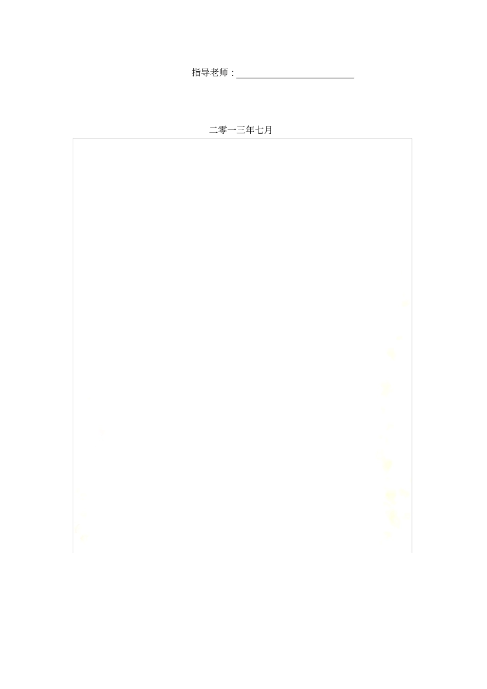 压缩机课程设计_第3页