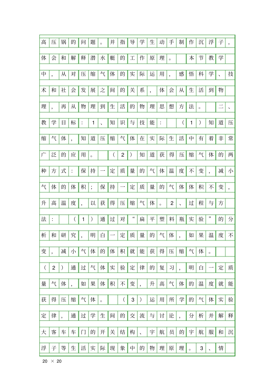 压缩气体的应用_第2页