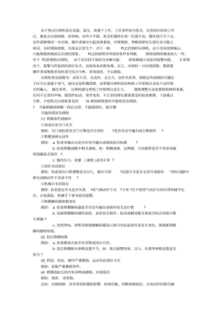 压铸机故障排除及处理