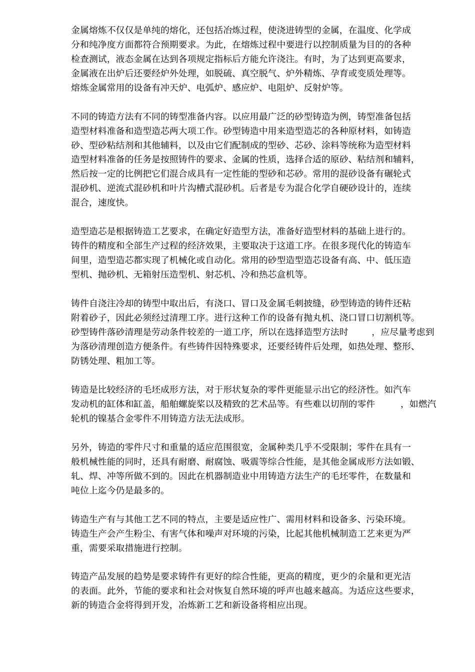 压铸工艺数据库系统_第2页