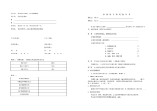 厚品软装设计委托协议书