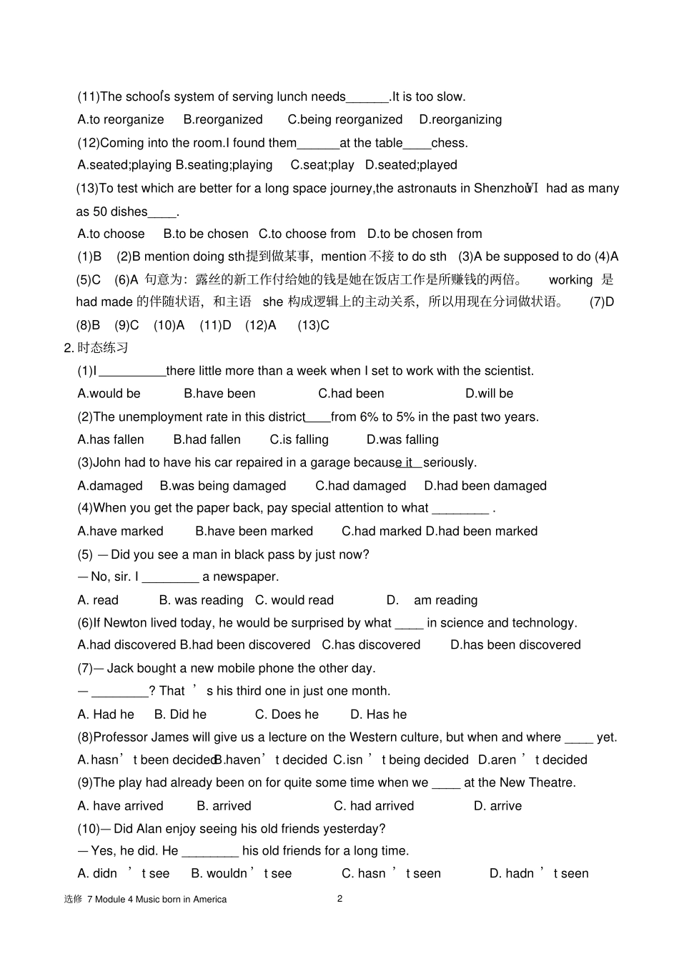 原创高中英语选修7Module4MusicBorninAmerica知识点整理一_第2页