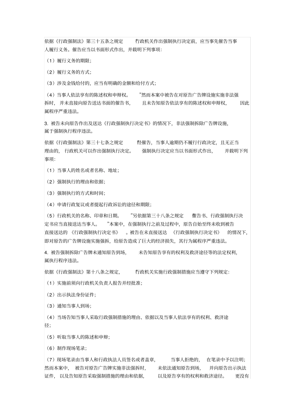 原告律师代理意见_第2页