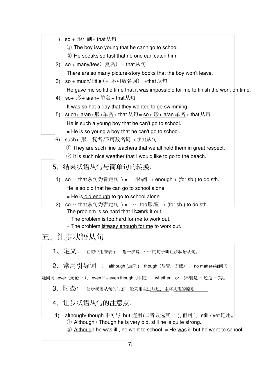 原因状语从句_第3页