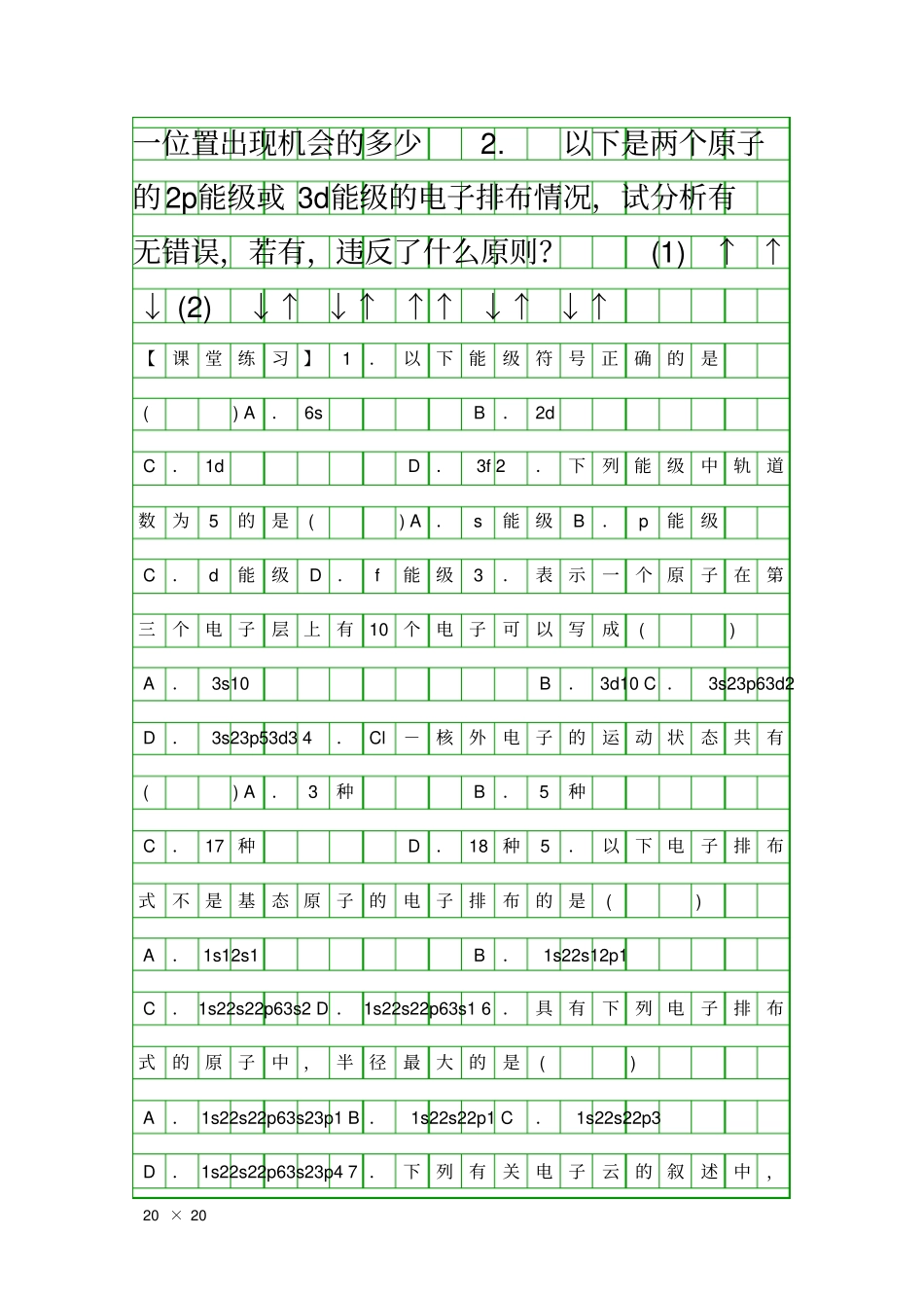 原子结构原子结构_第2页