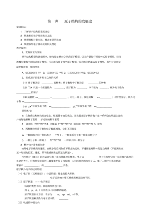 原子结构的发展史