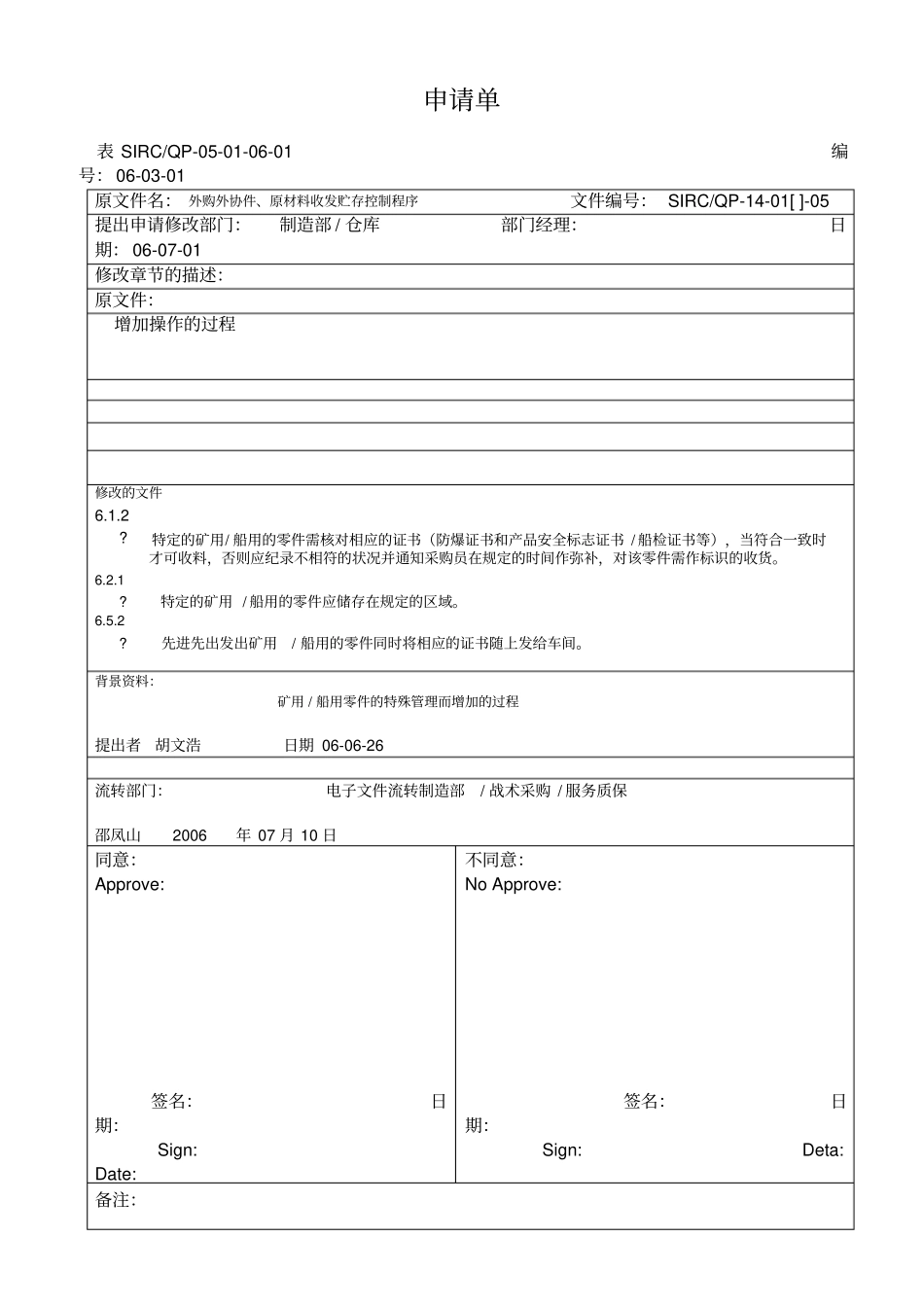 原材料仓库出库程序_第1页