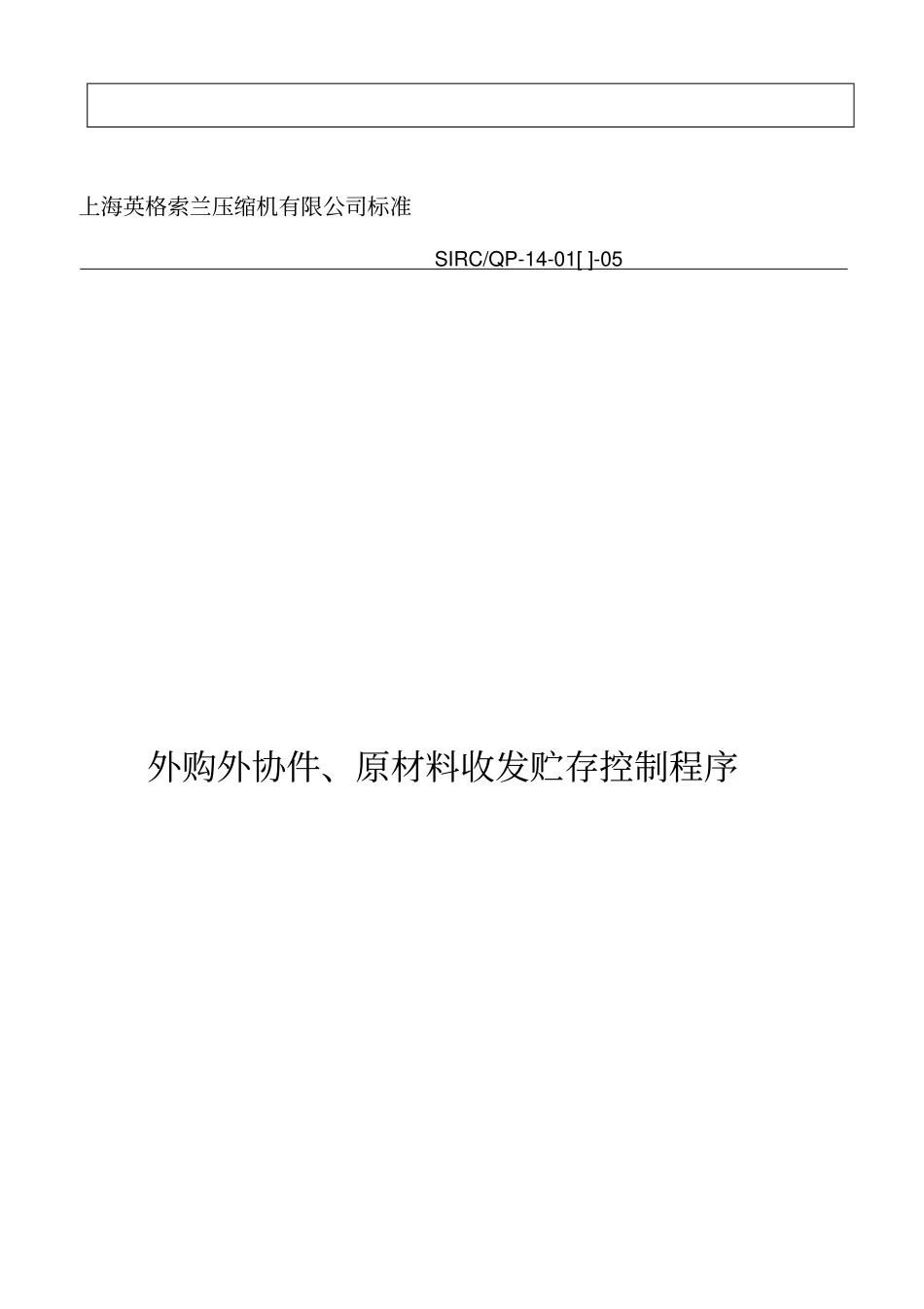 原材料仓库出库程序_第2页