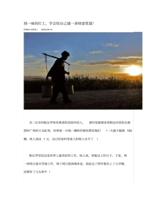原来大老板们都在做这事呀,后悔呀分析