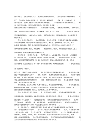 原来每个人都不是你看到的样子~~