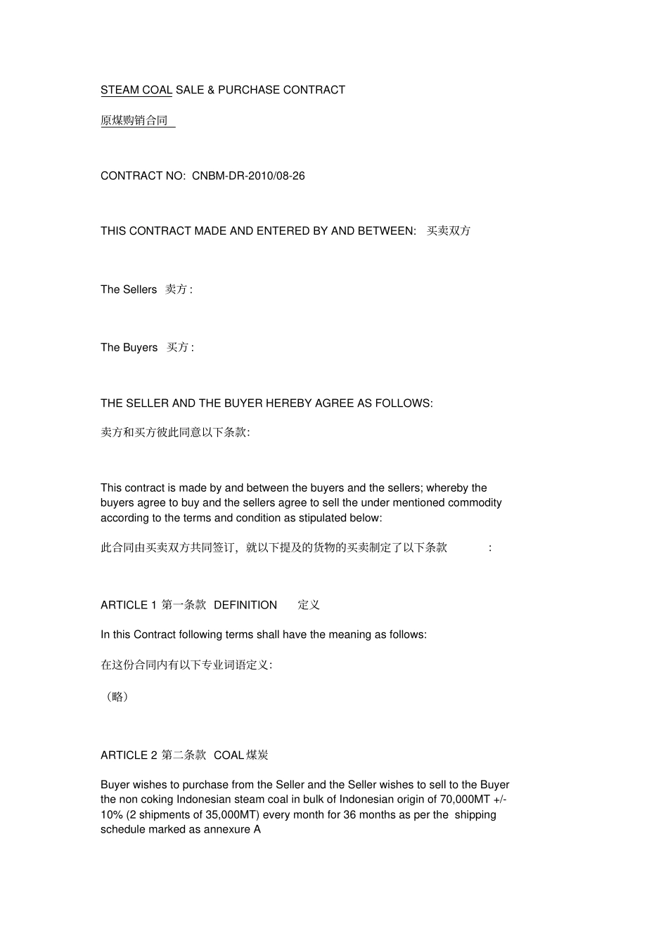 原煤购销合同中英文_第1页
