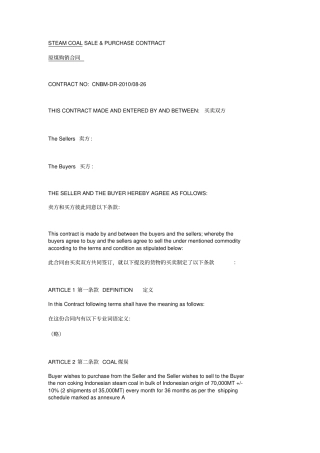 原煤购销合同中英文