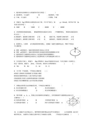 厦门10-11高一质检物理
