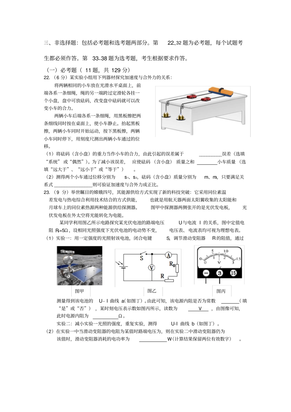 厦门2019届高三毕业班3月第一次质量检测理综物理试题_第3页