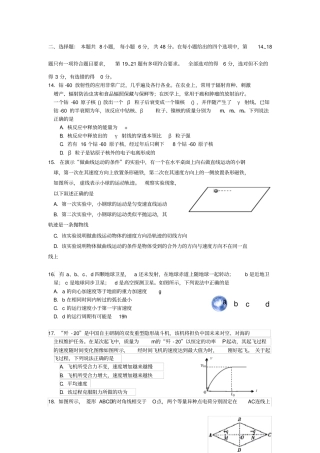 厦门2019届高三毕业班3月第一次质量检测理综物理试题