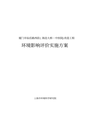 厦门仙岳路西段