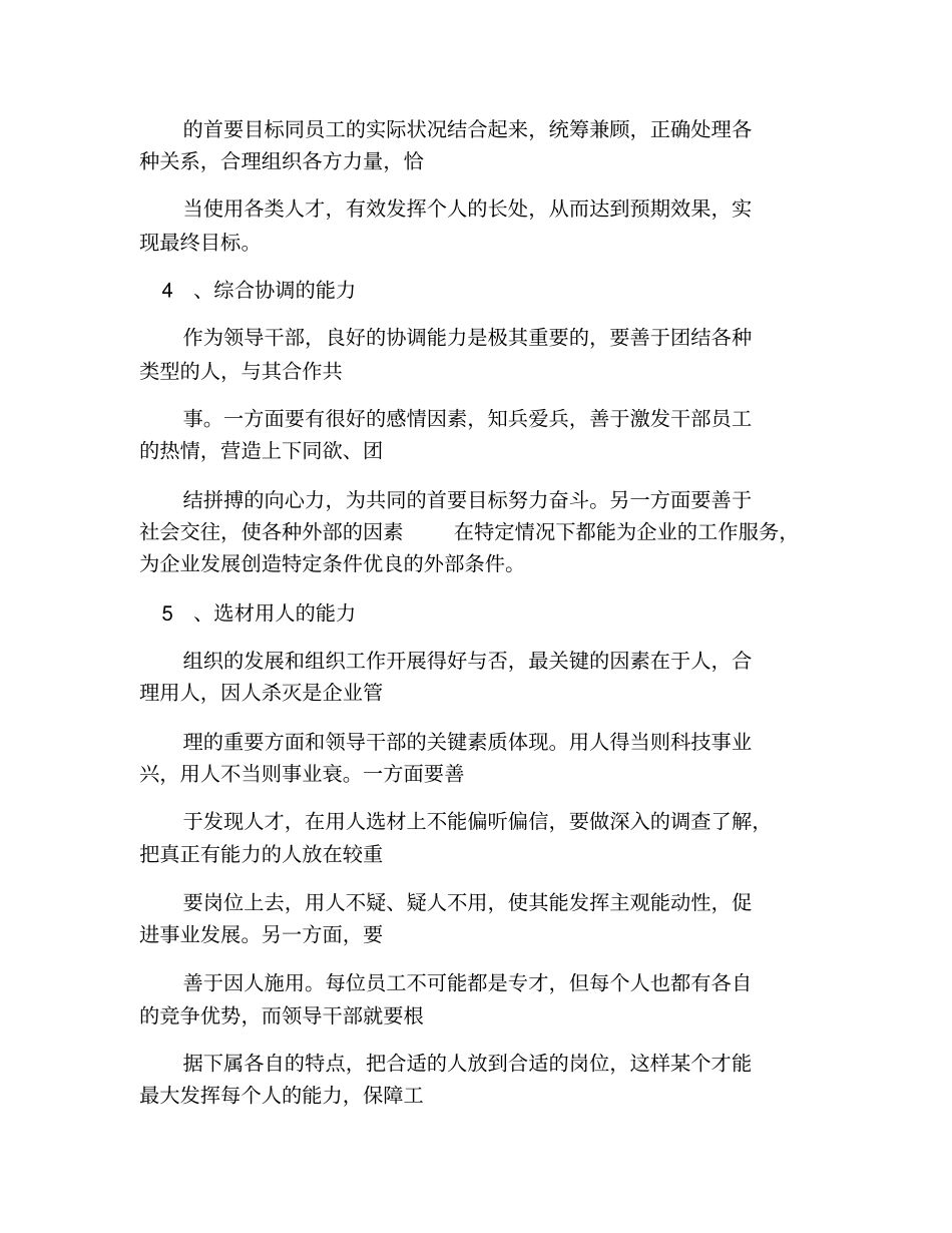 厦门大学培训中心_第3页