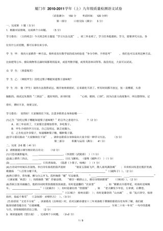 厦门质量检测语