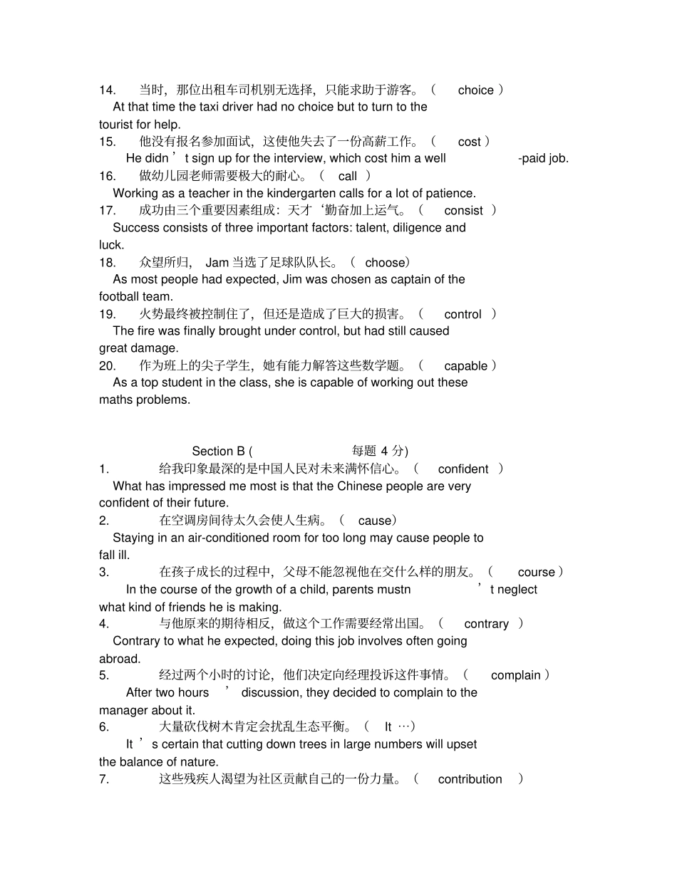 及时雨词汇默写本翻译部分电子书版本_第2页