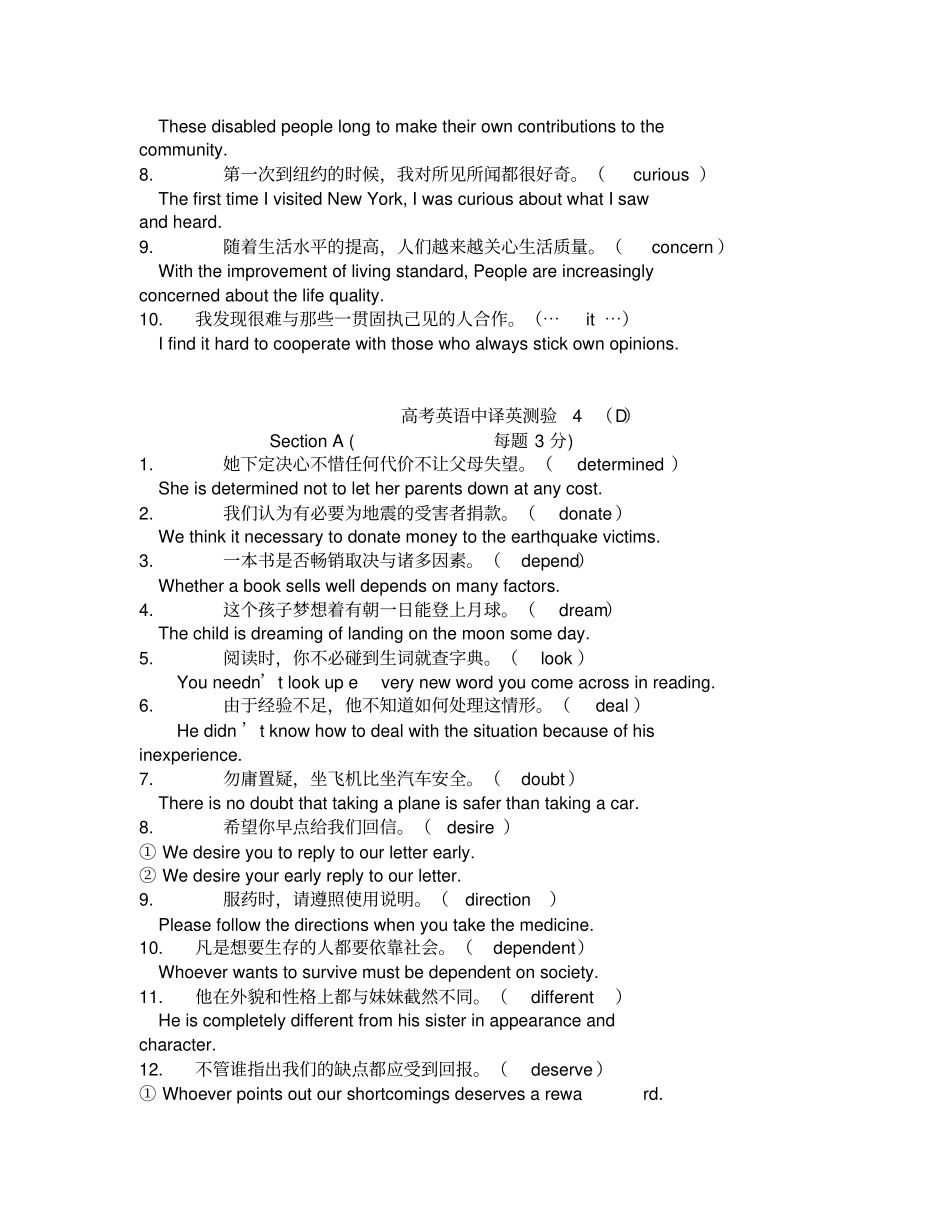 及时雨词汇默写本翻译部分电子书版本_第3页
