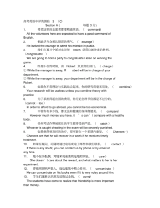 及时雨词汇默写本翻译部分电子书版本
