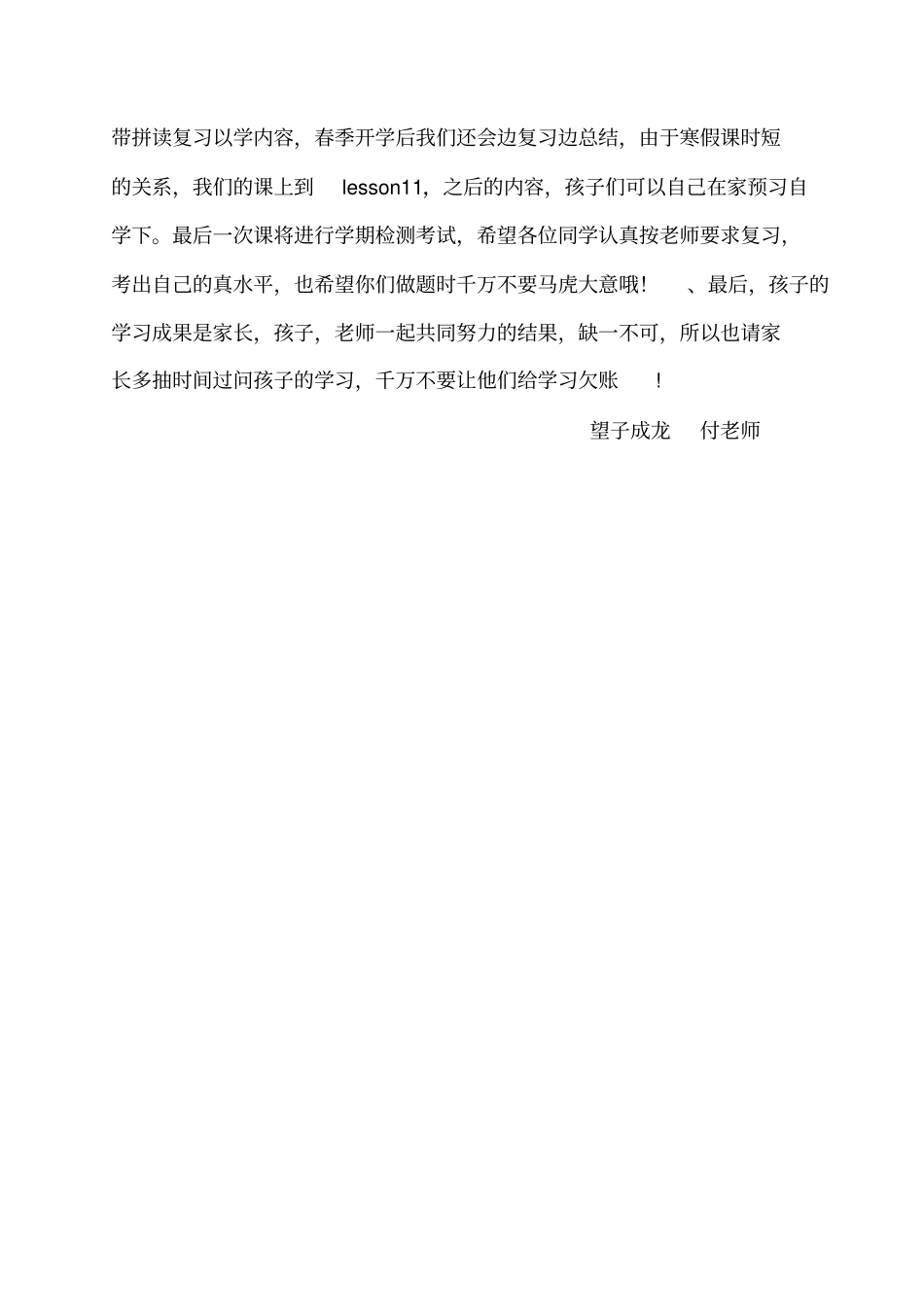 双元音练习题_第3页