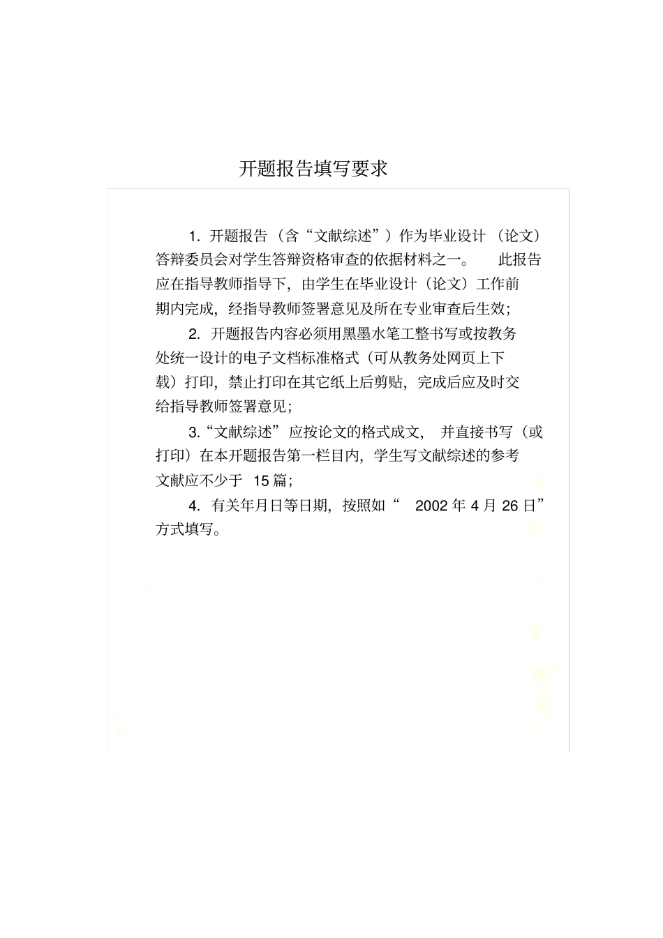 双吸离心泵毕业设计-开题报告_第3页