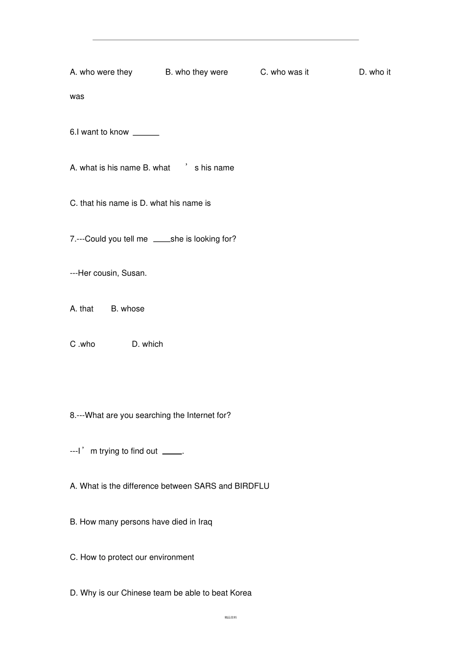 双宾语练习题_第2页