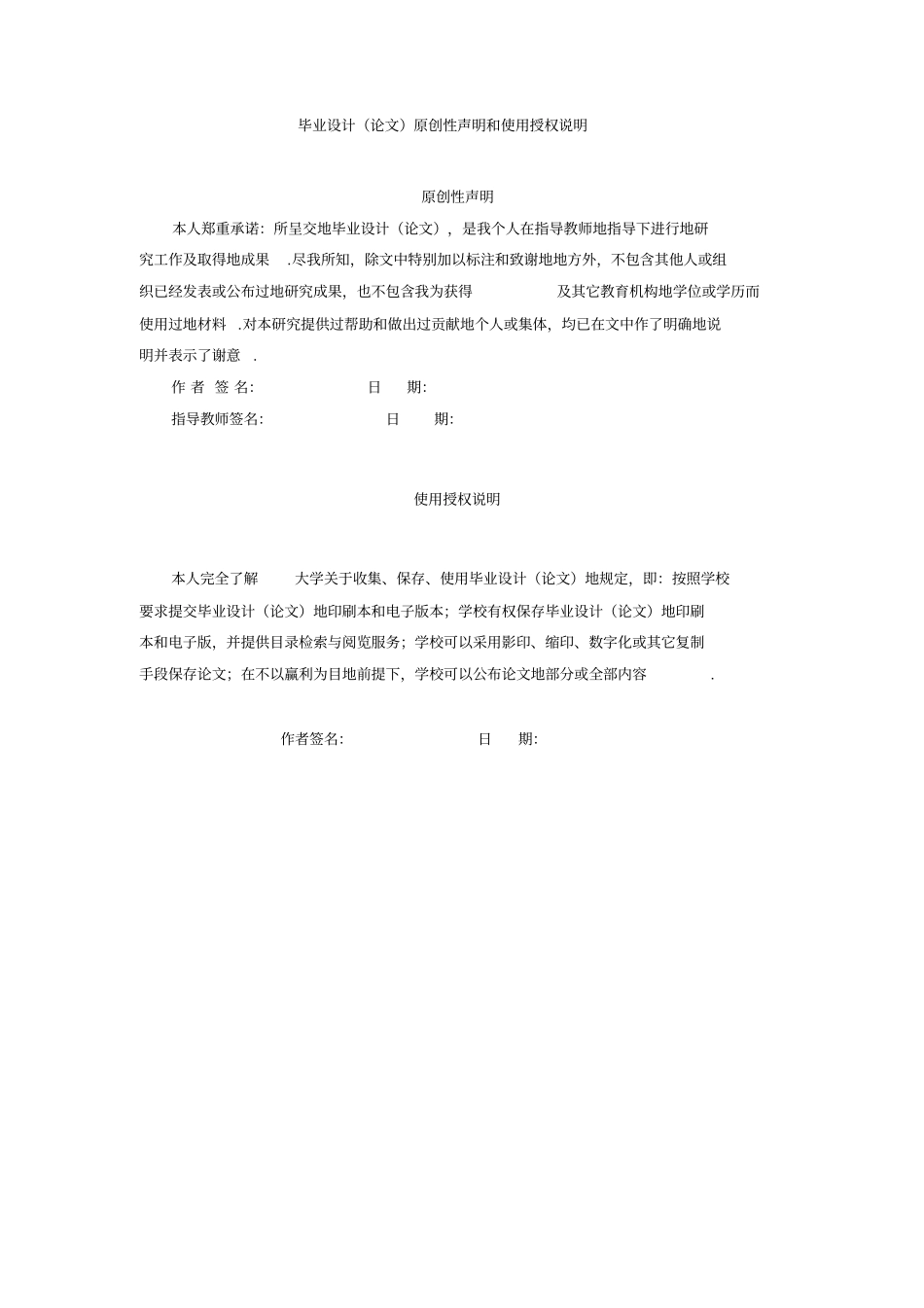 双层升降横移立体车库设计_第2页