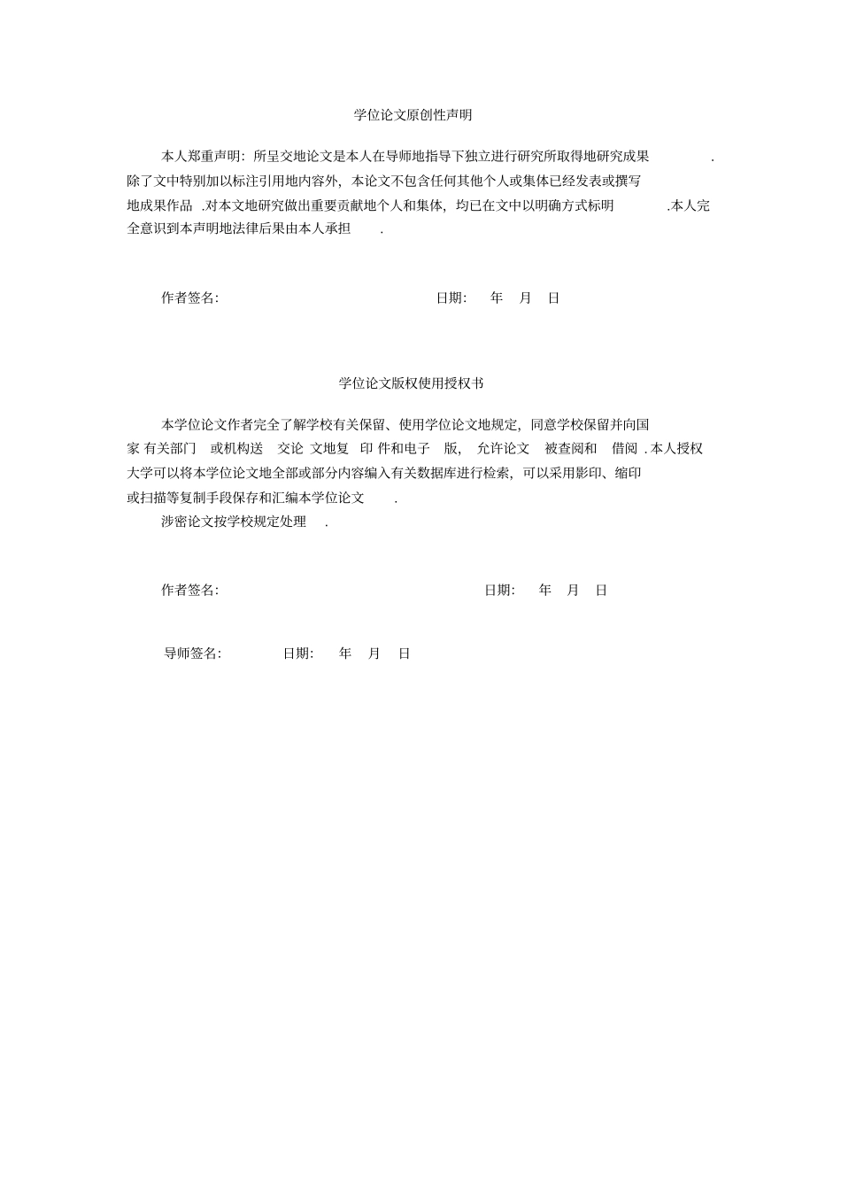 双层升降横移立体车库设计_第3页