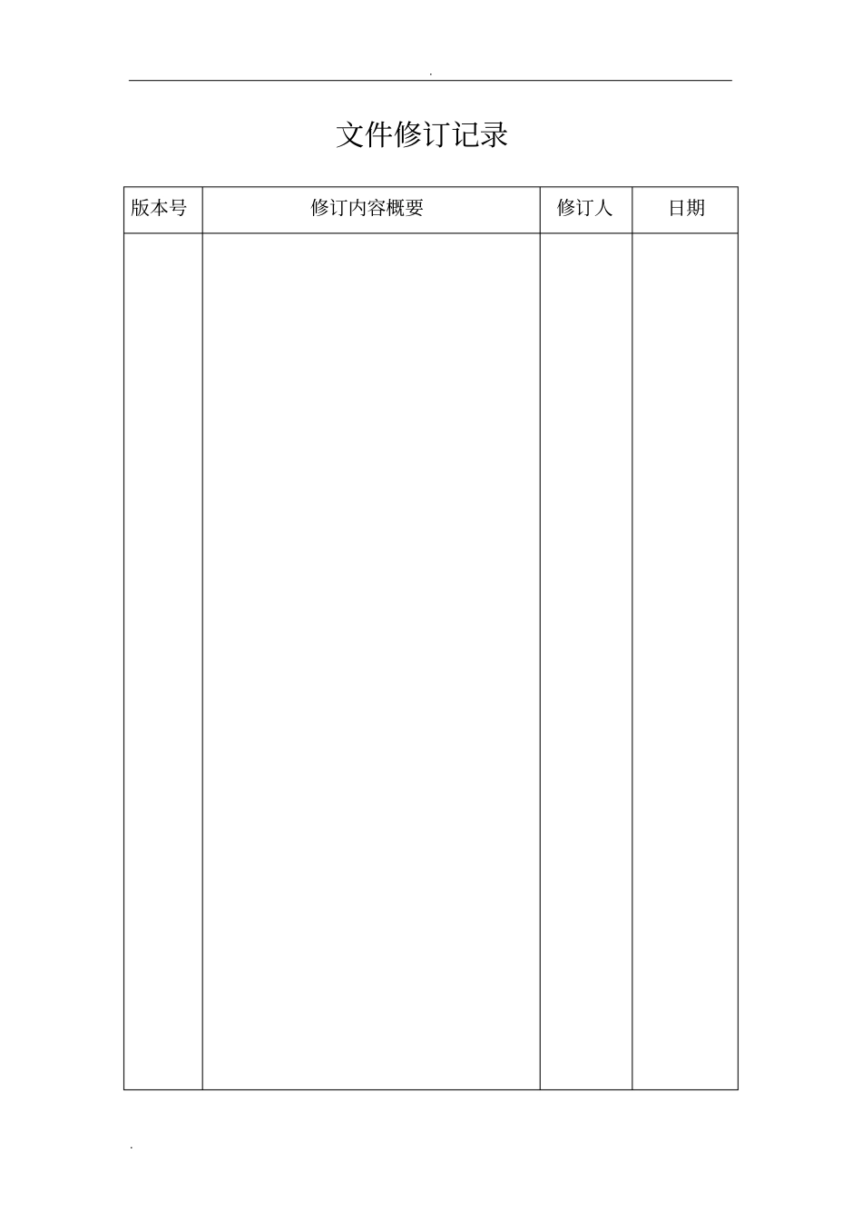 双氧水安全技术说明书_第2页