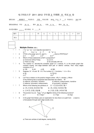 双语离散数学期末考试春季试卷A