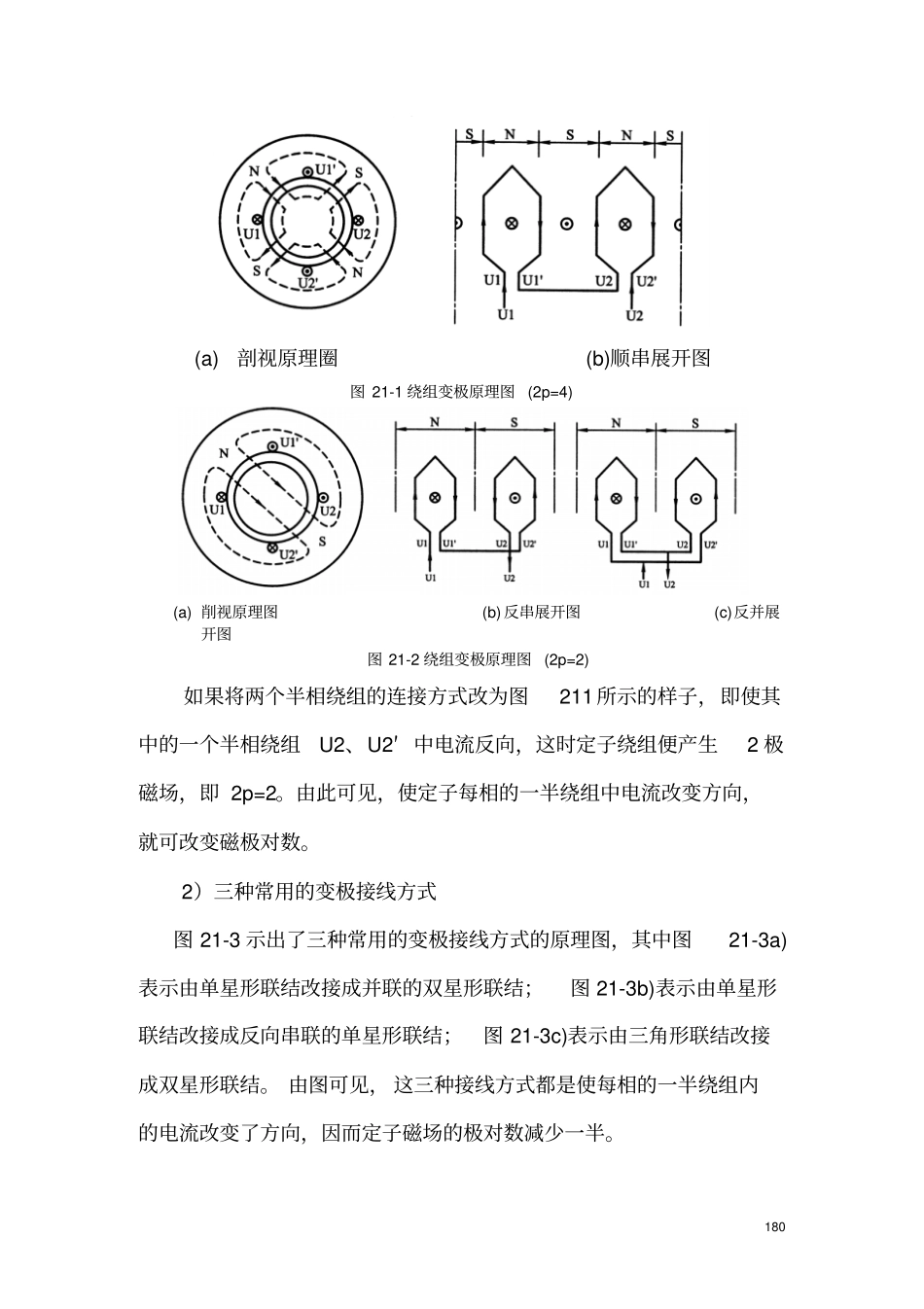 双速电机自动变速控制试验2016资料_第2页