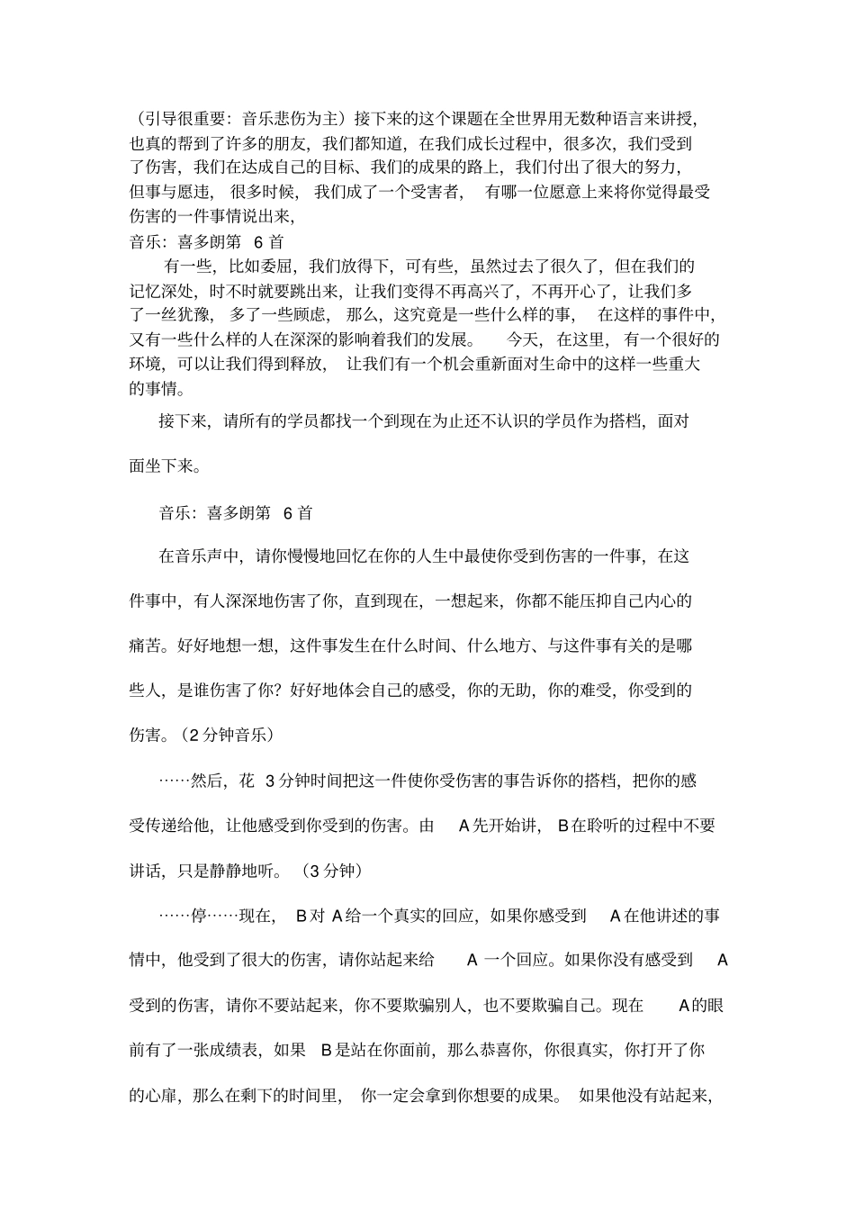 受害者责任者_第2页