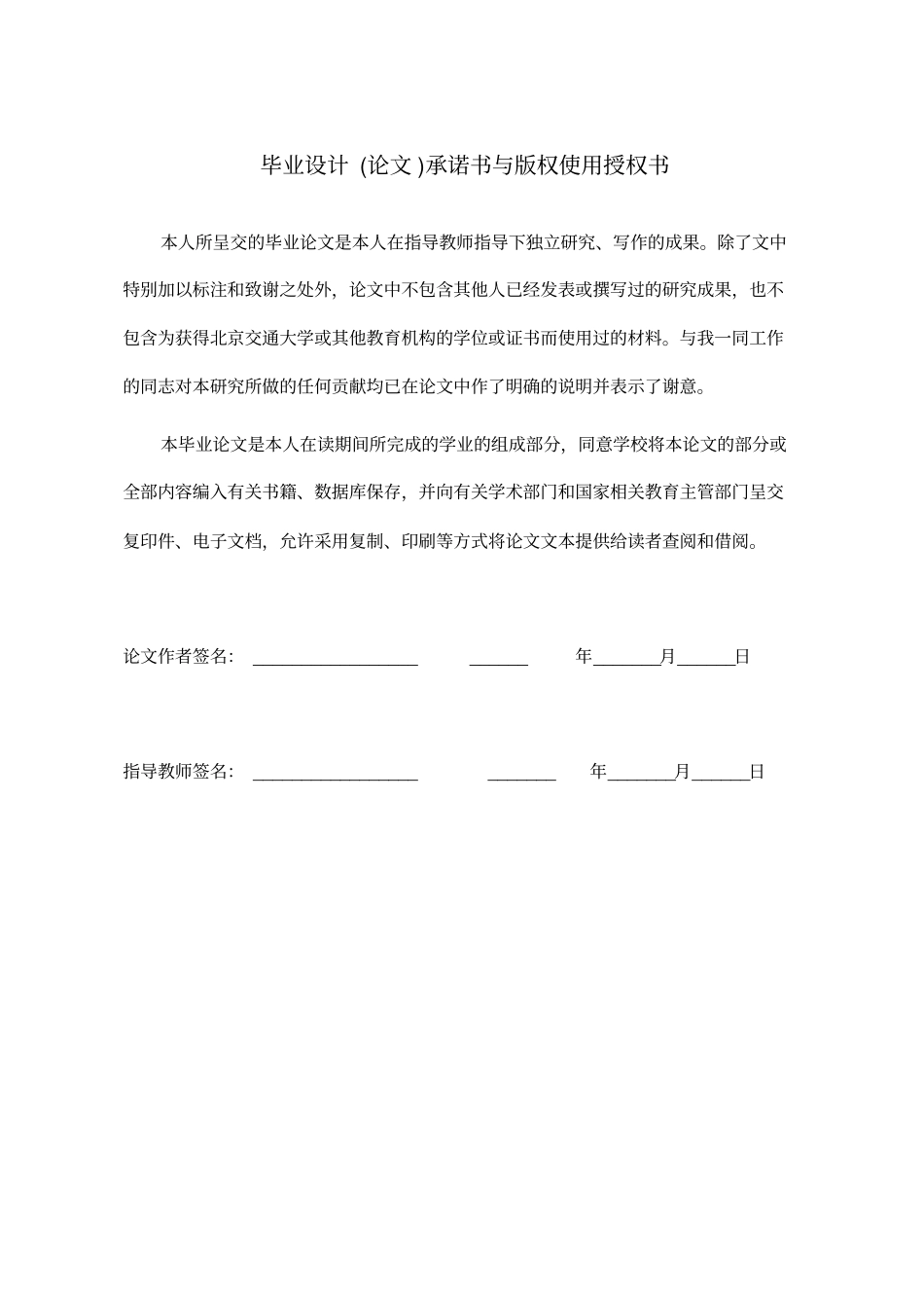 受电弓常见故障研讨资料_第2页